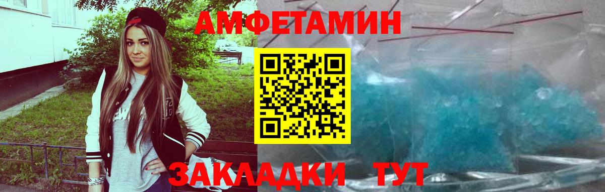 АМФЕТАМИН  Amphetamine  Вход с VPN  Воскресенск  Amphetamine Розовый 