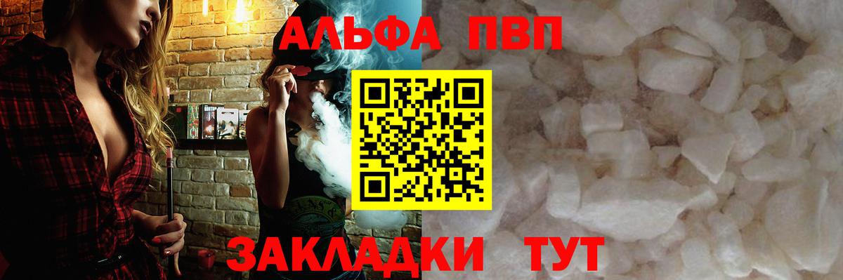 купить наркотики сайты  Вход с VPN  Воскресенск  Alpha-PVP кристаллы  APVP мука 