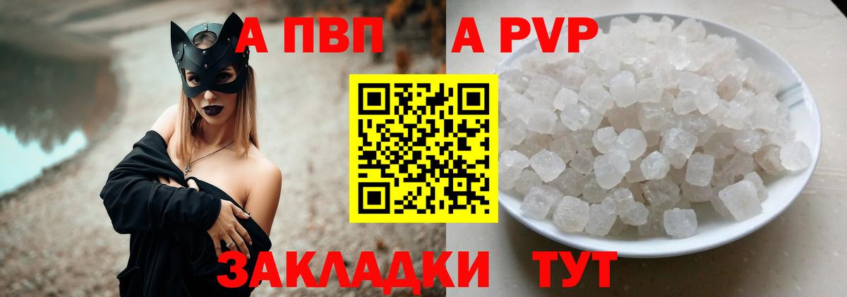 Alpha-PVP крисы CK Воскресенск