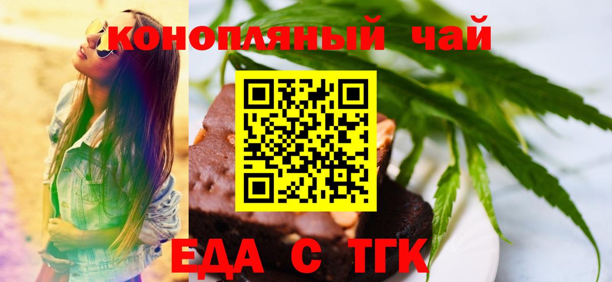 Воскресенск  Canna-Cookies марихуана  Вход с VPN 