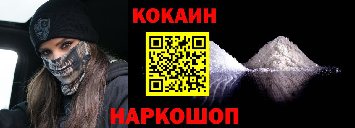 КОКАИН FishScale Воскресенск