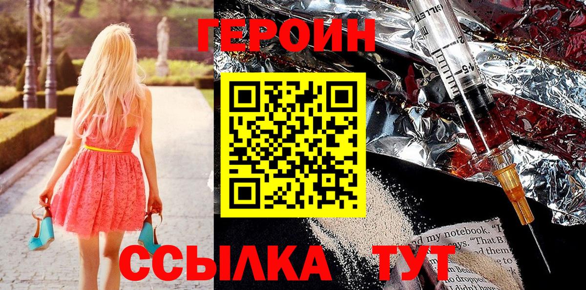 Воскресенск  Героин хмурый  Вход с VPN 