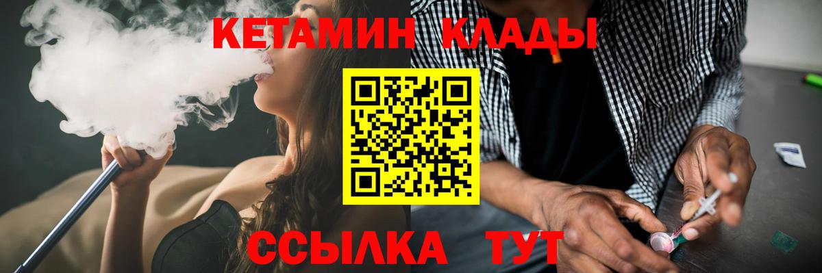 Воскресенск  КЕТАМИН ketamine  Вход с VPN 