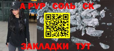 амф Чапаевск