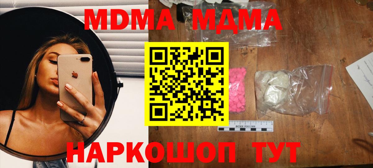 Воскресенск  МДМА VHQ  Вход с VPN  МДМА VHQ 