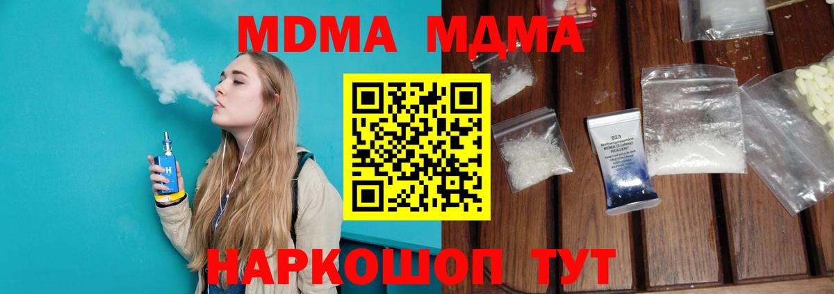 МДМА молли Воскресенск
