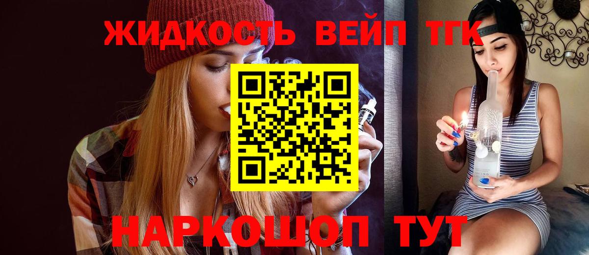 Дистиллят ТГК Wax  Вход с VPN  Воскресенск 