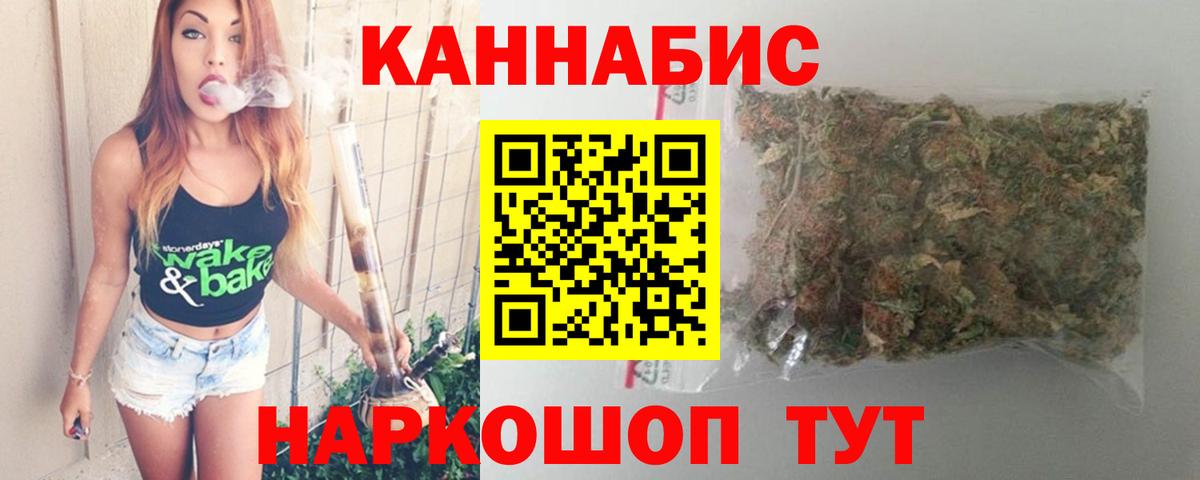 Бошки Шишки планчик  Вход с VPN  Бошки марихуана планчик  Каннабис THC 21%  Воскресенск  Конопля планчик 