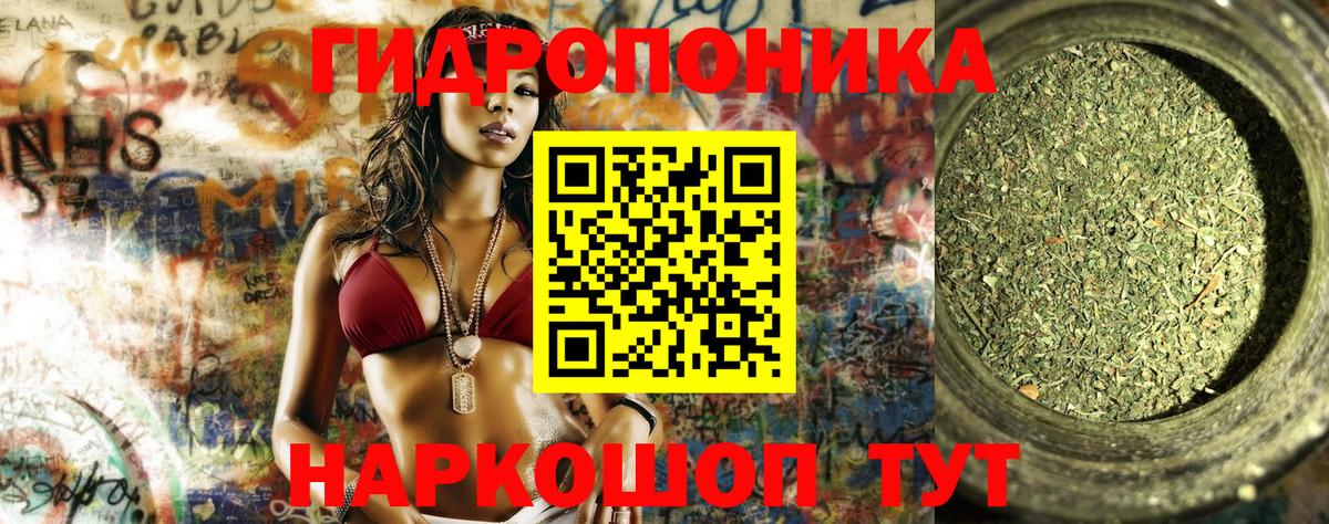 МАРИХУАНА конопля Воскресенск